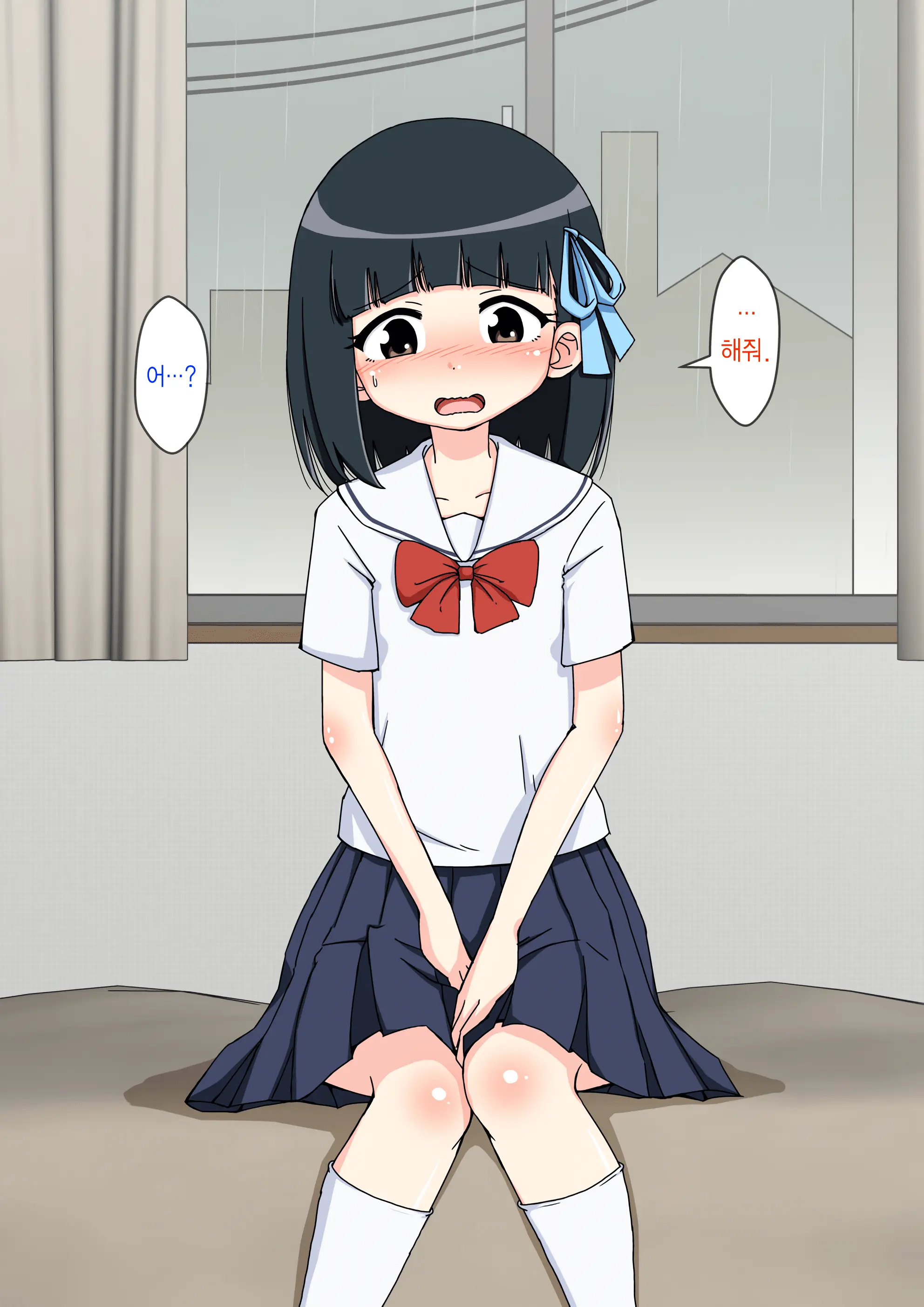 Osananajimi Saimin Choukyou Nikki ~Hajimete No Saimin~ | 소꿉친구 최면 조교일기 -첫 최면-